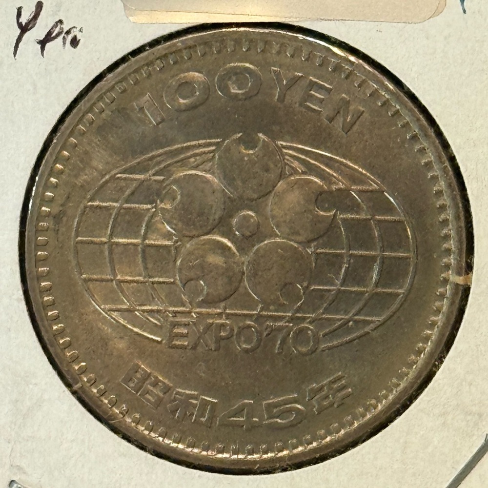1970 Japan 100 Yen‎ Expo 70